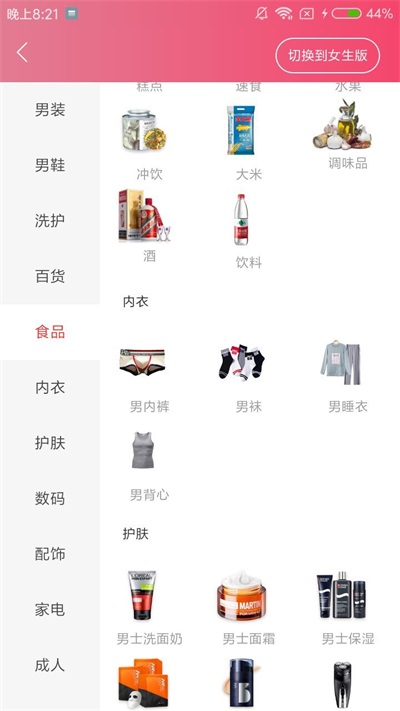 优聚享APP