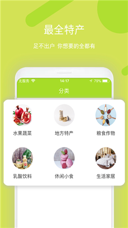 苏乐滋免费APP