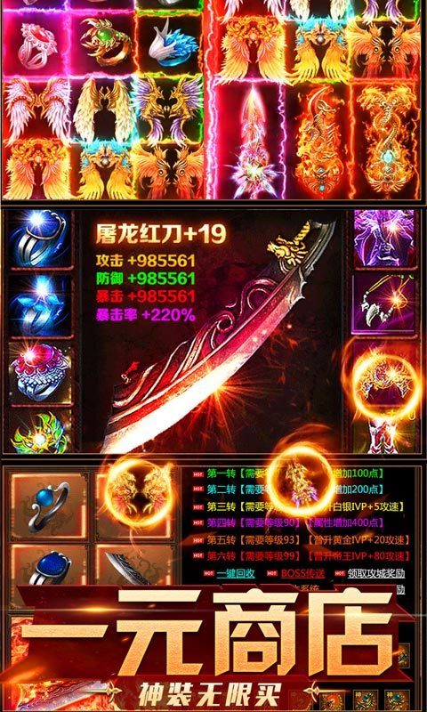 烈焰之战星耀版游戏