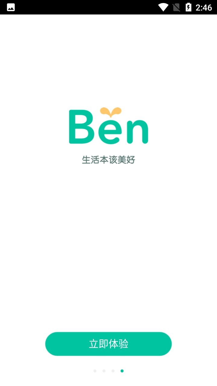 BenBen手帐官方APPAPP