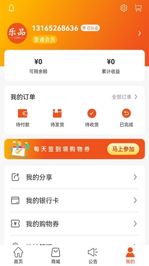 云商线上商城手机appAPP