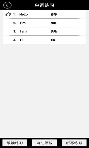 智趣点读机一年级英语手机版APP