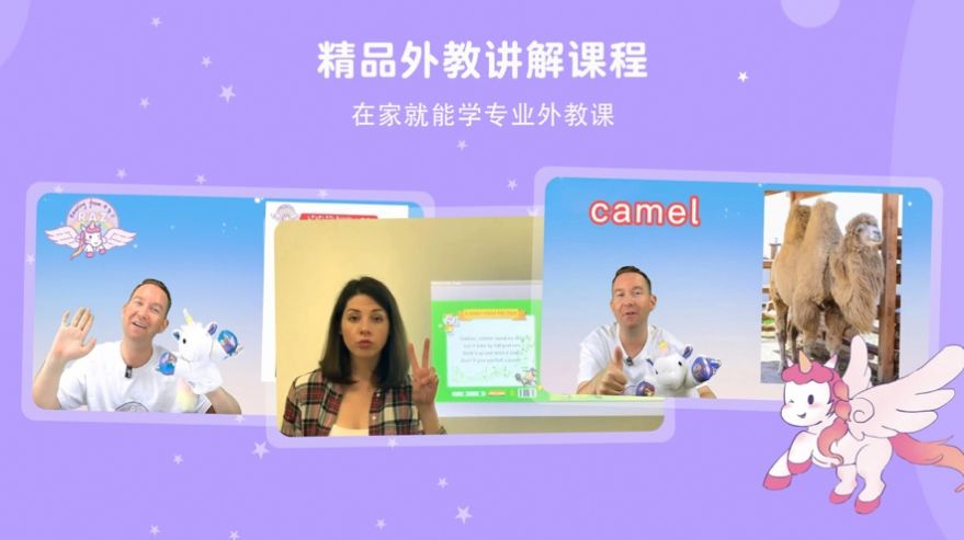 raz英语官方版appAPP