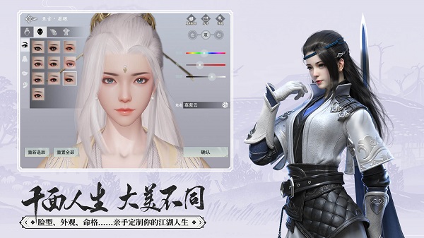 一梦江湖单机版免费手机版游戏