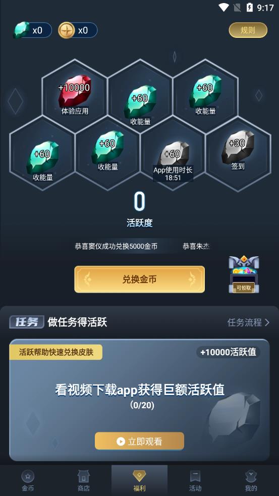 换肤锦鲤免费领皮肤官方版游戏