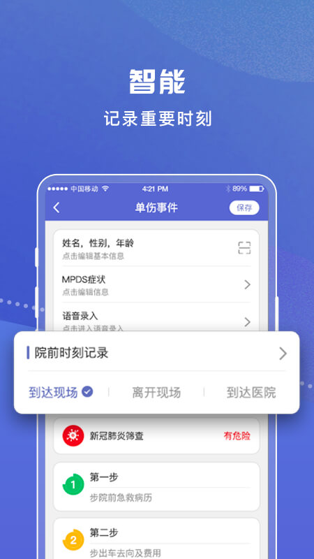 紫云救护车官方app版APP