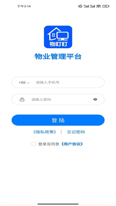 物盯盯手机版APP