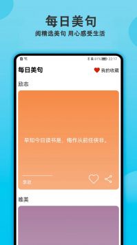 指尖早起打卡免费APP