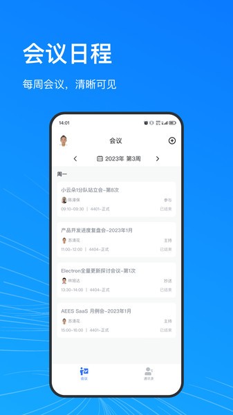 AEESapp版APP