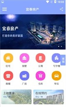 宜春房产appAPP