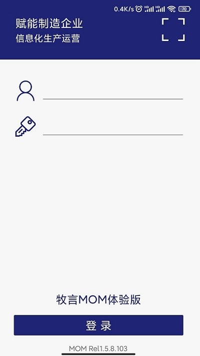 牧言智造appAPP