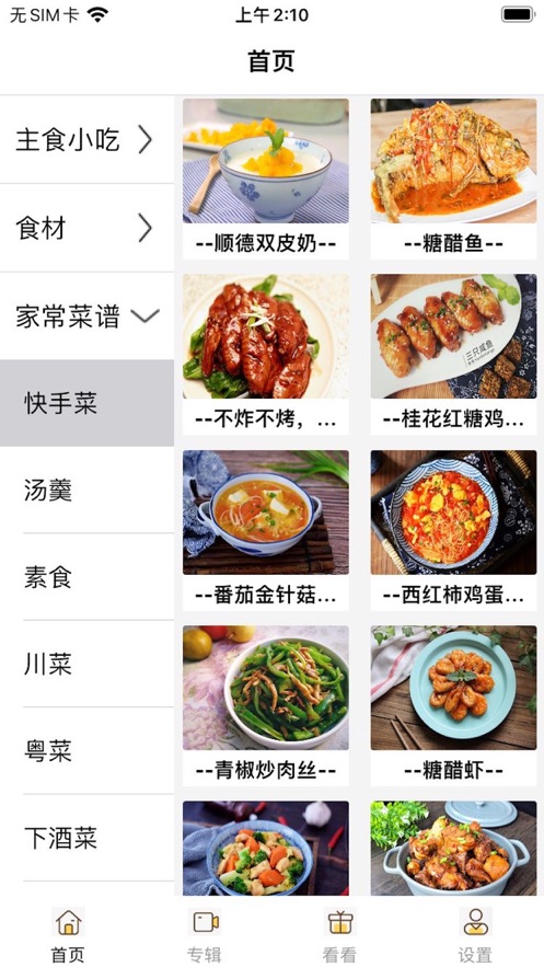 美食社区手机appAPP