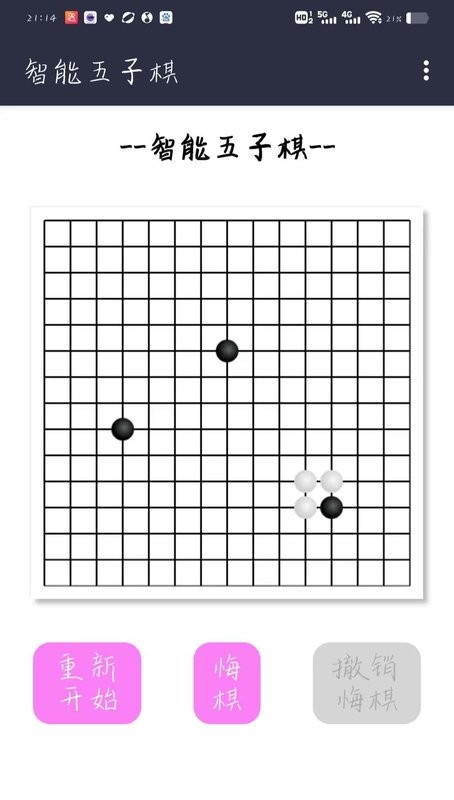 ai五子棋APPAPP