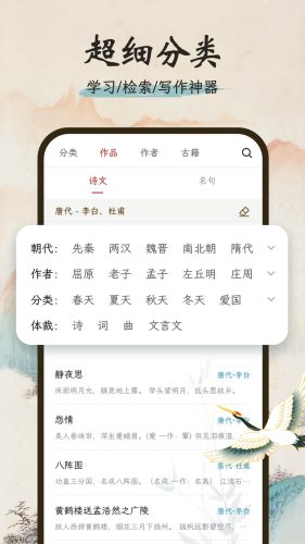 一起读诗词免费APP