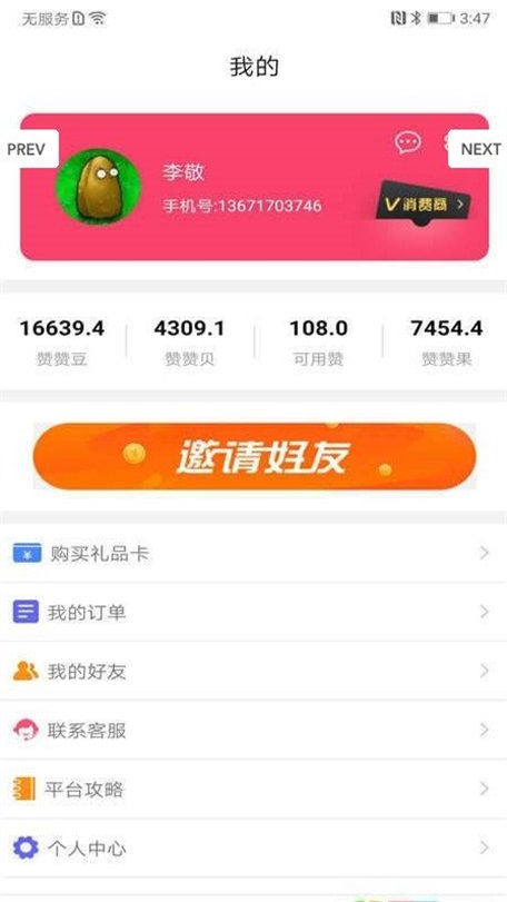 赞赞城免费官方版APP