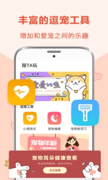 宠物狗语翻译器appAPP