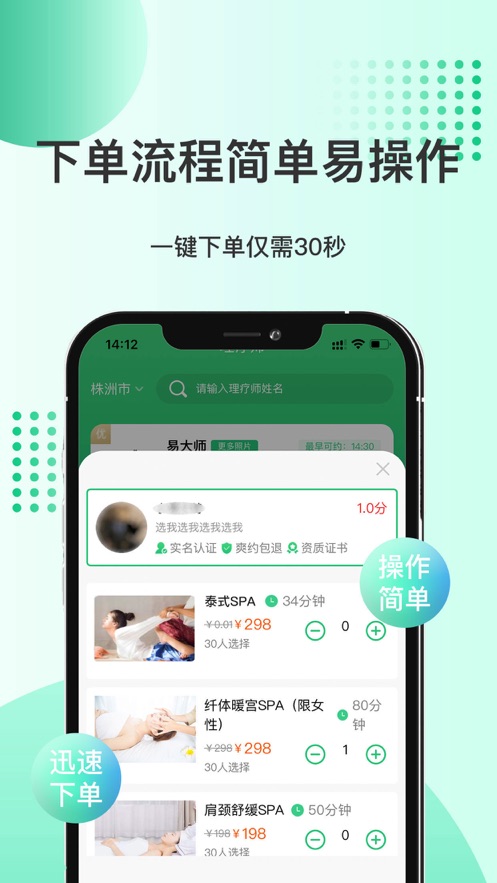 湘约到家官方版APP