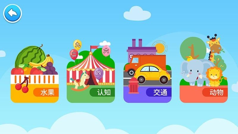 滑板学单词官方手机版APP