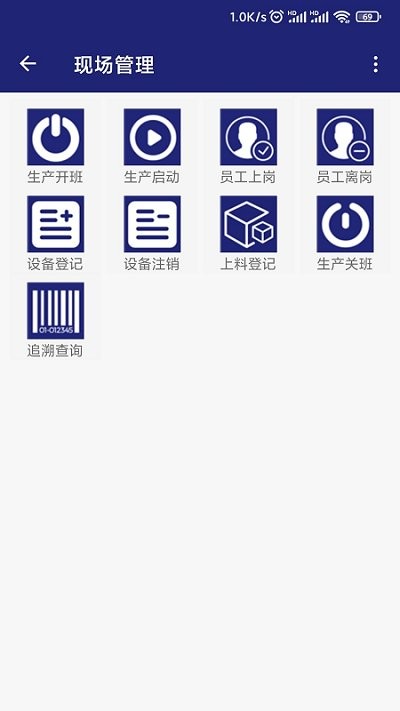 牧言智造appAPP