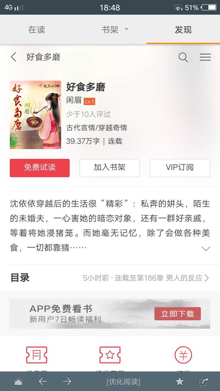 搜词大师手机APP