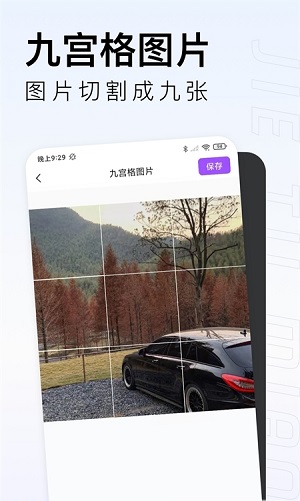 截图喵手机版appAPP