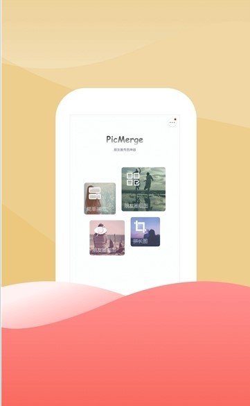 51玩图官方版APP
