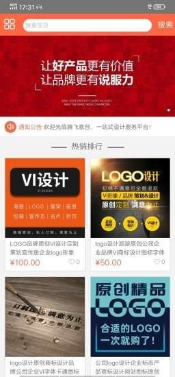 腾飞意创手机版APP
