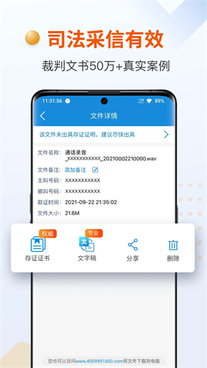 证据管家APPAPP