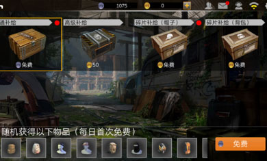 最后的战场生存中文版手机版游戏