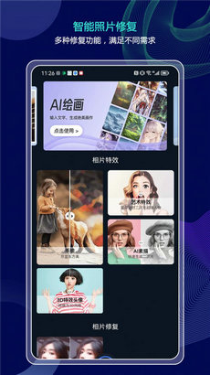 分秒照片大师官方手机版APP