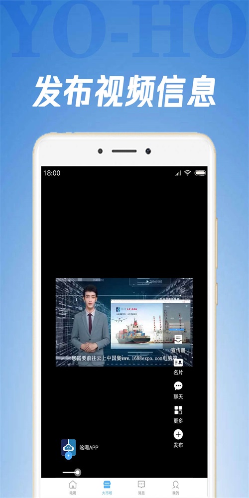 YoHo吆喝免费APP