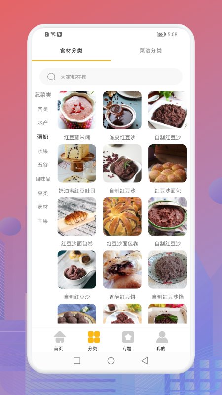 幸福生活的蓝莓餐手机版APP