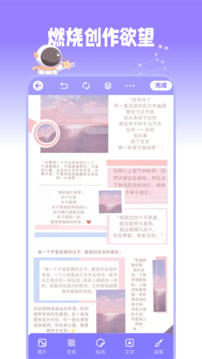 星光手帐日记手帐APP