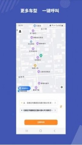 飞速打车APP