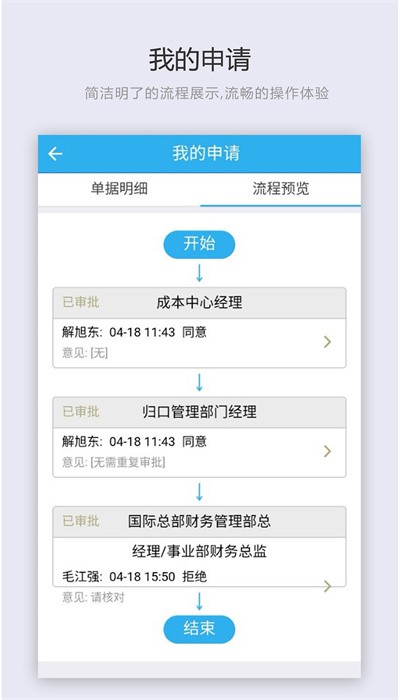 中化捷报APPAPP