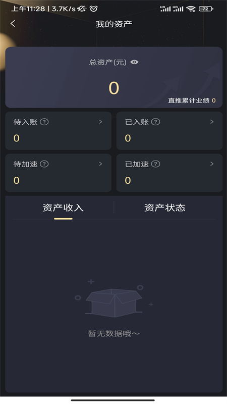元力满分手机版APP