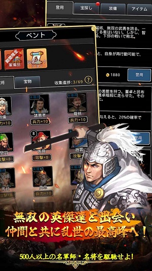 天地英杰传官方版app游戏
