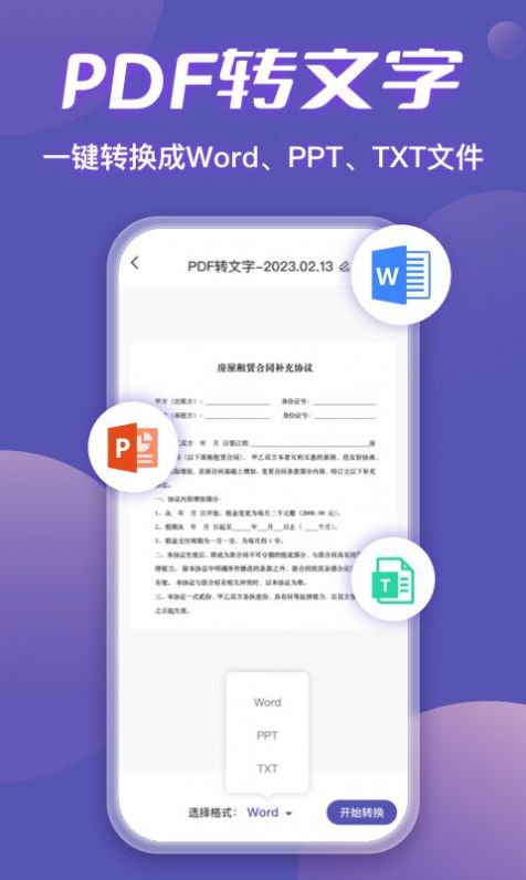 迅捷扫描王appAPP