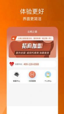 云桐之晏免费APP