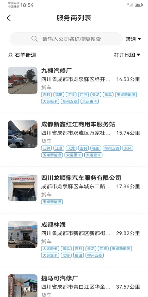 顺链官方版APP