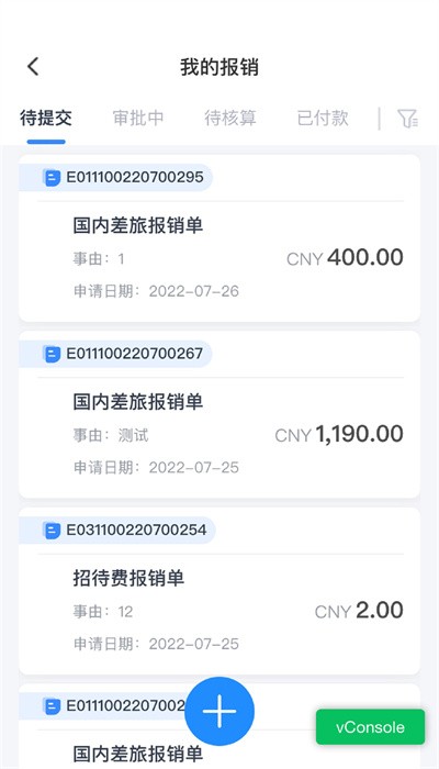 中化捷报APPAPP