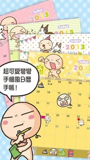 弯弯涂鸦手帐免费APP
