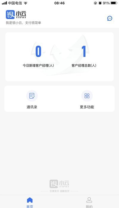 银小云官方APPAPP