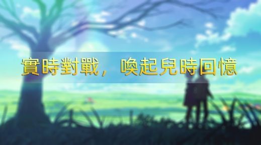 宠物征途官方app版游戏