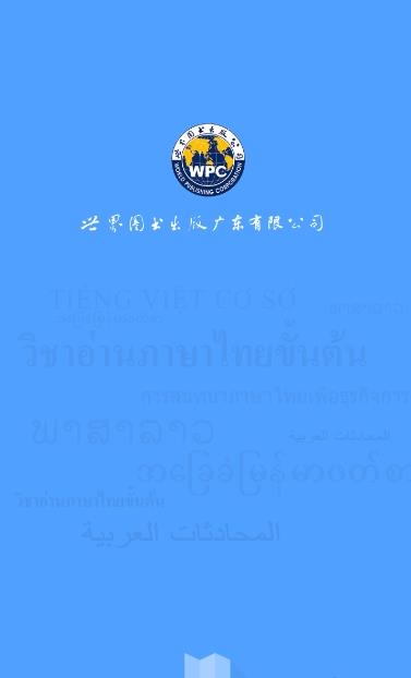 商务法语900句官方手机版APP