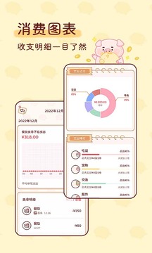 嘟嘟记账手账2023手机APP