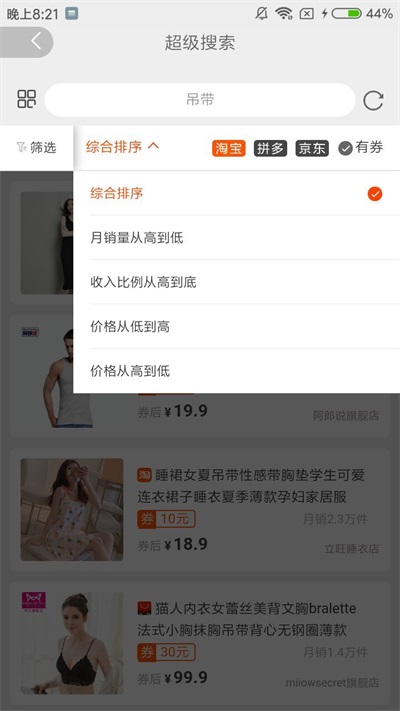 优聚享APP