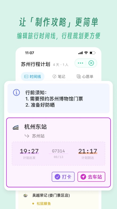 及游册appAPP