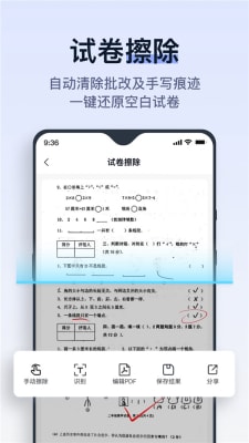动起拍试卷手机版APP