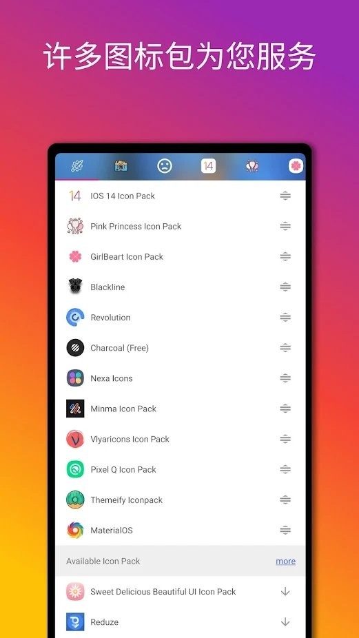 图标转换器APP